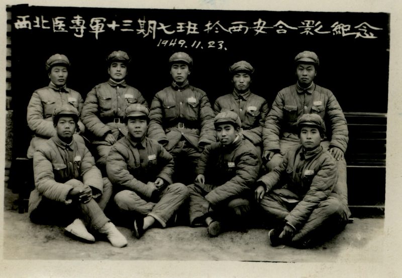 时期3:入军校（西北医专1949.3.24）