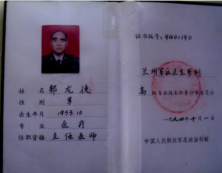 时期23:-1994年办法了主治医师资格证（84年评定）