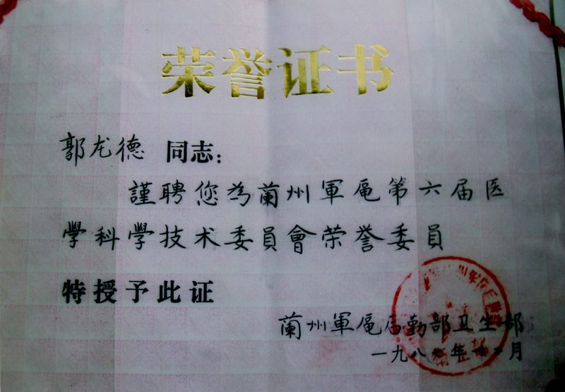 时期26:社会兼职是责任也是一种奉献