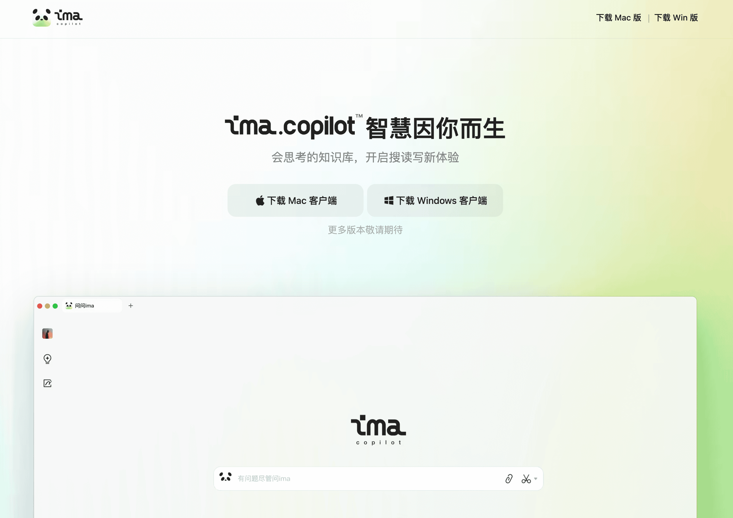 ima-skills-pro: 腾讯 IMA 专业增强包 - Yuan.Cafe